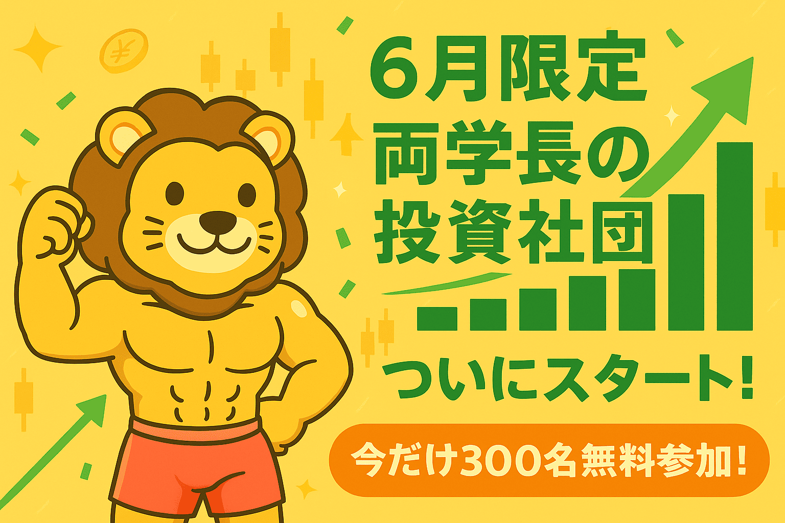 両学長のプロフィール画像