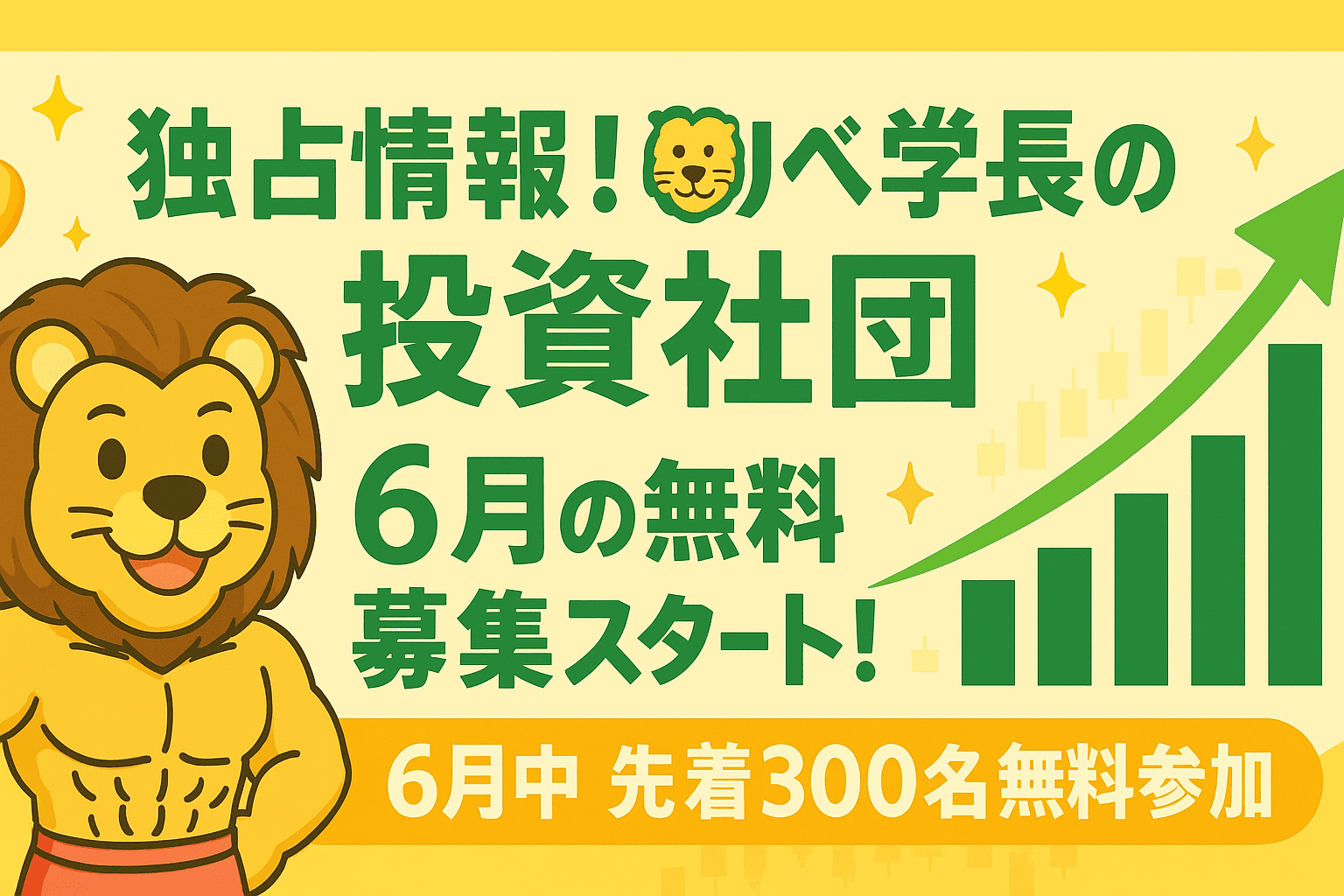 両学長